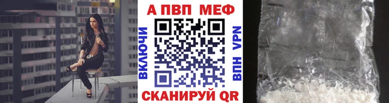 сколько стоит  Егорьевск  A-PVP VHQ 