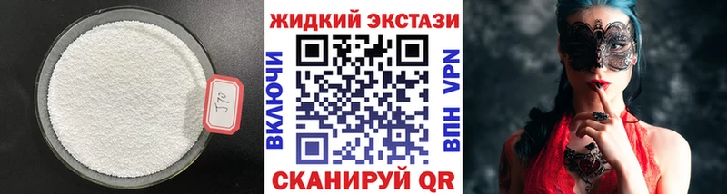 Бутират Butirat  Егорьевск 