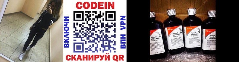 Кодеин напиток Lean (лин)  Егорьевск 