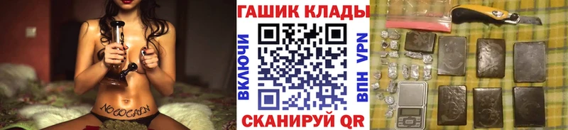 как найти закладки  Егорьевск  ГАШИШ Cannabis 