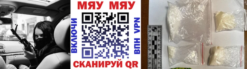 omg tor  Егорьевск  Меф мяу мяу 